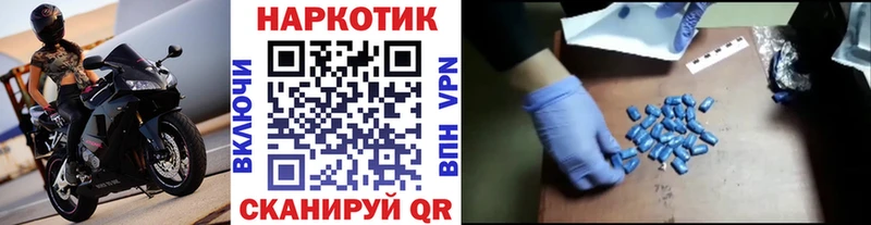Купить Анапа ГАШИШ БУТИРАТ Меф МАРИХУАНА Cocaine Альфа ПВП