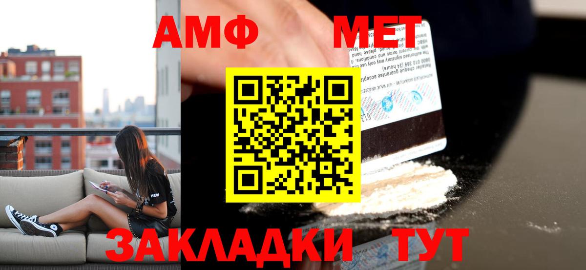 Amphetamine 98%  Вход с VPN  Анапа 
