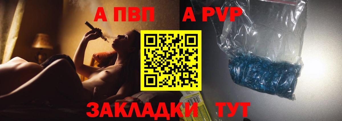 Alpha-PVP VHQ Анапа