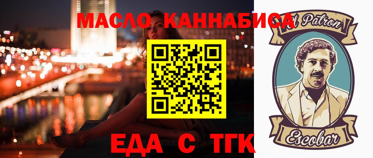 Анапа  Cannafood конопля  Вход с VPN 