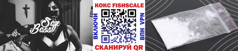 Cocaine Fish Scale  Анапа 