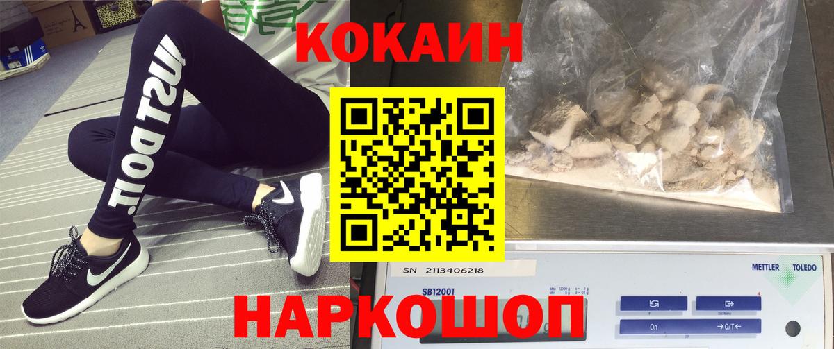 Анапа  COCAIN Fish Scale  Вход с VPN 
