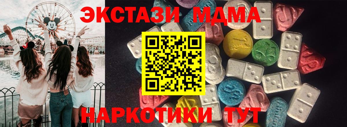 Экстази VHQ Анапа
