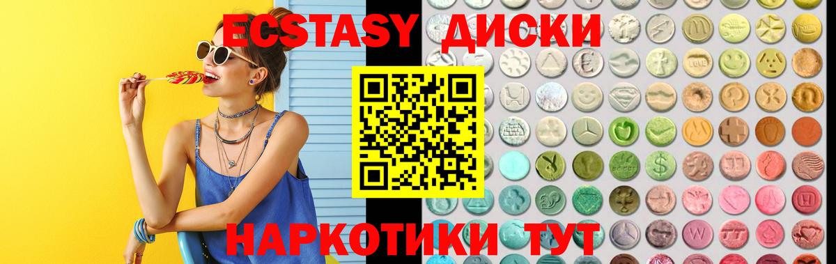 Анапа  Ecstasy mix  Вход с VPN 