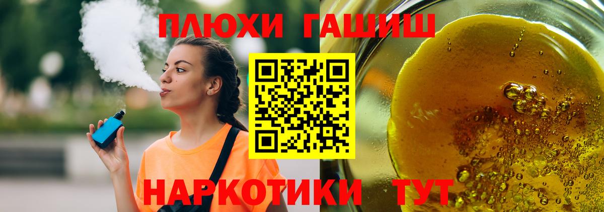 ГАШ  цена   Анапа  Гашиш Premium  Вход с VPN 