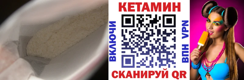 Кетамин VHQ  Анапа 