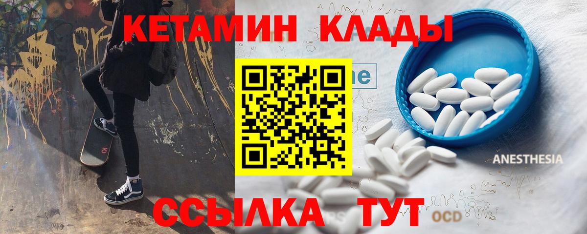 Анапа  Кетамин VHQ  Вход с VPN 