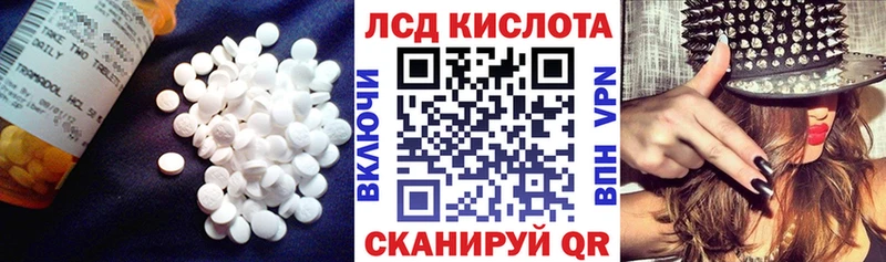 Лсд 25 экстази кислота  Анапа 