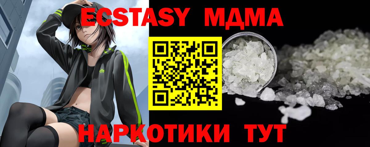 MDMA  Вход с VPN  Анапа  MDMA Molly  MDMA crystal 