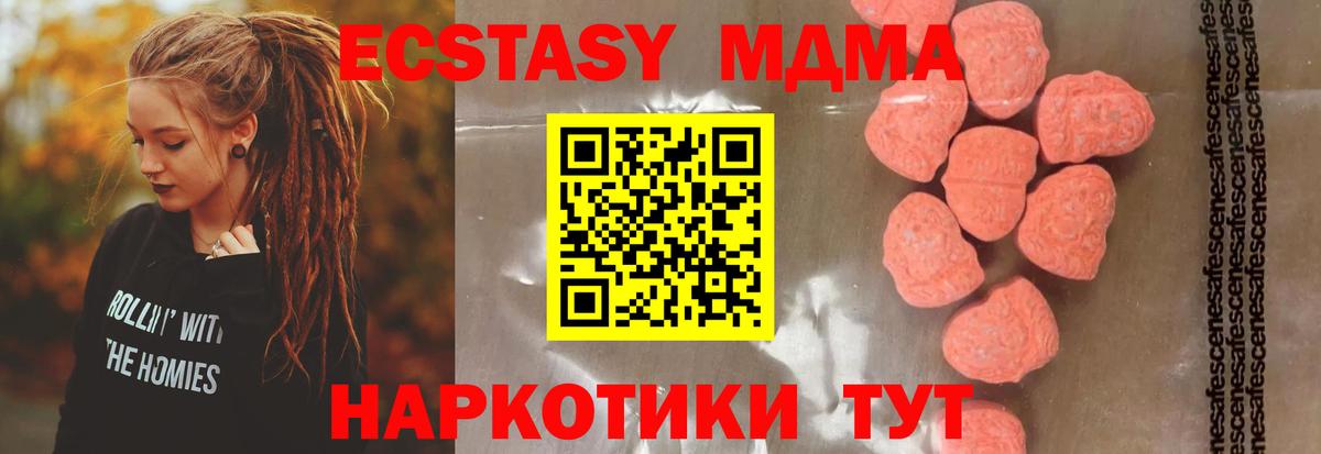 Каннабис  Канабис  Альфа ПВП СОЛЬ кристаллы  МЕТ  ГАШ  Вход с VPN  МЕФ   Анапа  COCAIN 