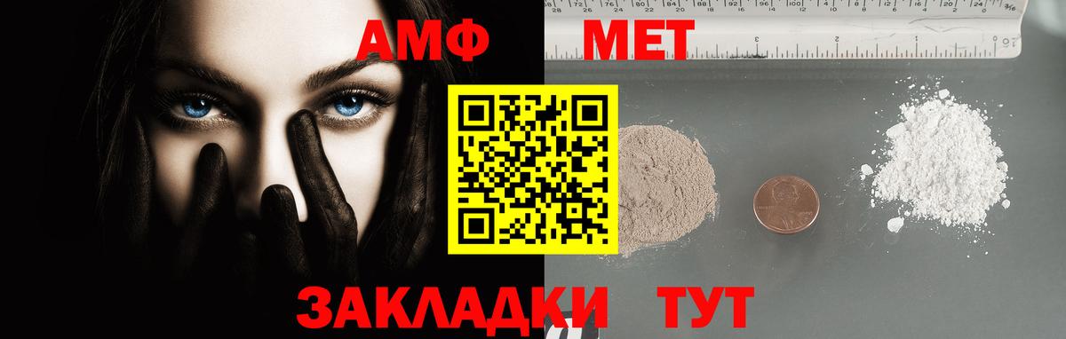 Анапа  Метамфетамин пудра  МЕТАМФЕТАМИН  Вход с VPN 