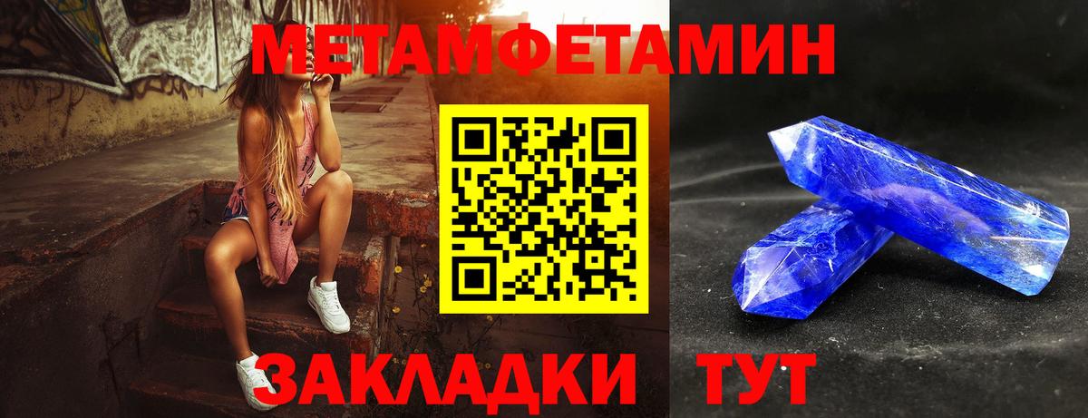 МЕТАМФЕТАМИН витя Анапа