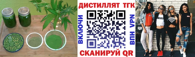 ТГК вейп с тгк Анапа