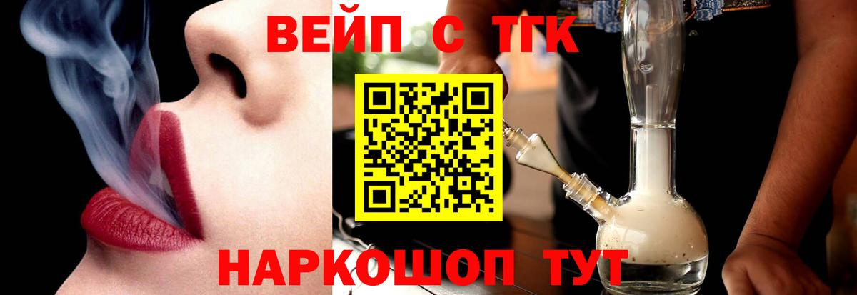 Анапа  Дистиллят ТГК вейп  Вход с VPN 