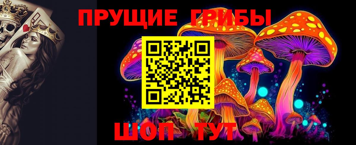 Анапа  купить наркотики цена  Вход с VPN  Псилоцибиновые грибы Magic Shrooms 